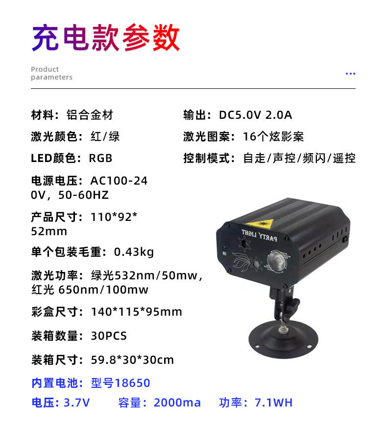 全彩led舞台多图案激光灯家用discorKTV酒吧氛围灯圣诞投影闪光灯详情8