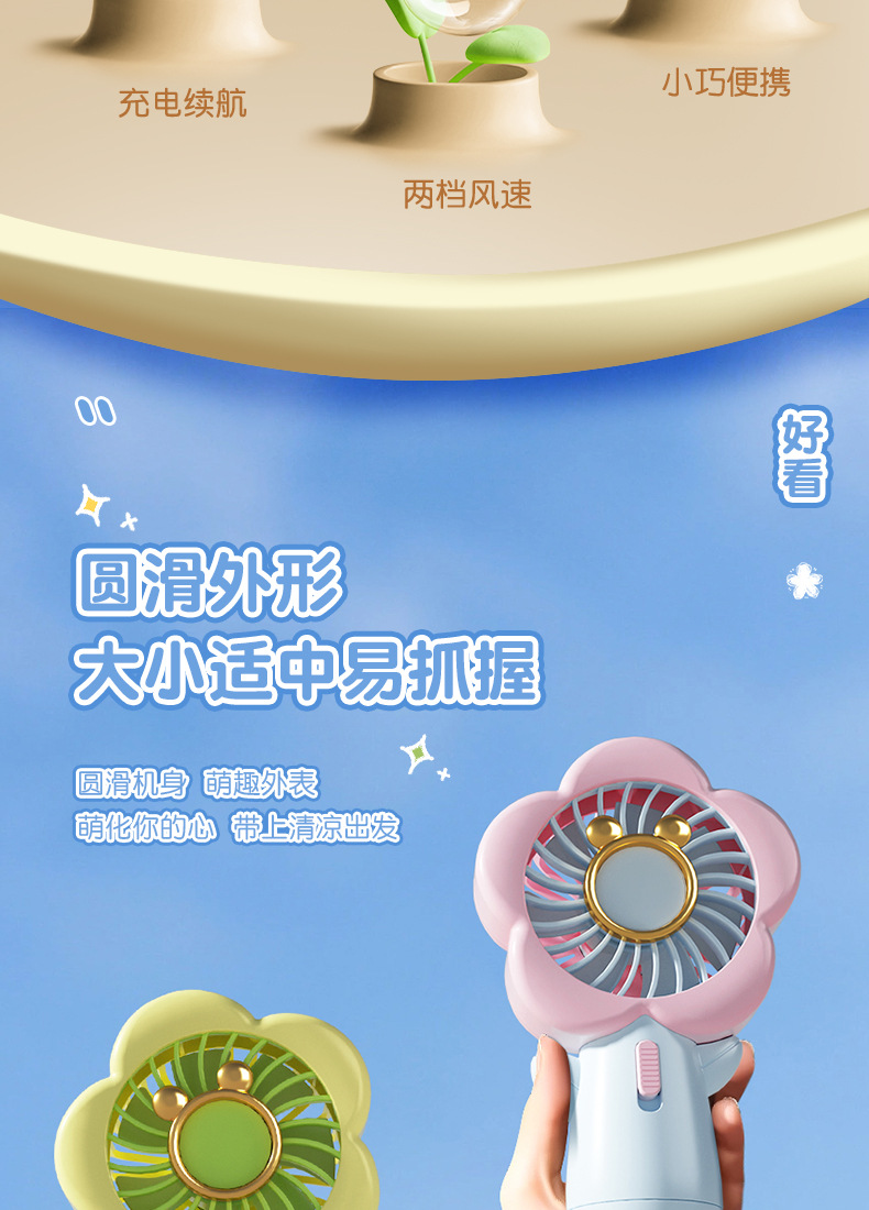 新品小花手持风扇糖果可爱电镀跨境USB风扇充电学生礼品可定制详情3