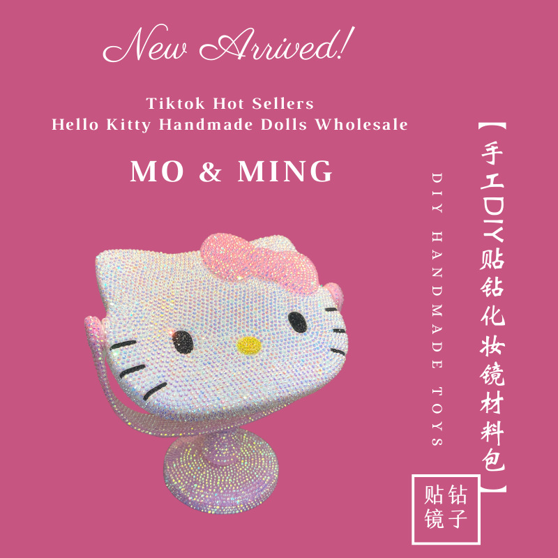 KT猫镜子手工DIY材料包批发 网红款HelloKitty贴钻化妆镜创意玩具详情6