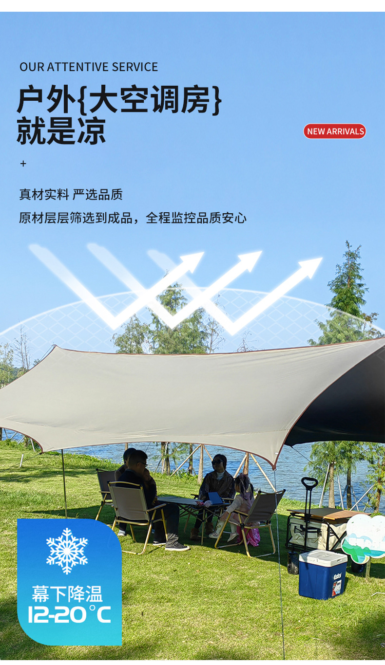 天幕帐篷户外露营全遮光防晒黑胶天幕加厚银胶野营遮阳防雨帐篷详情5