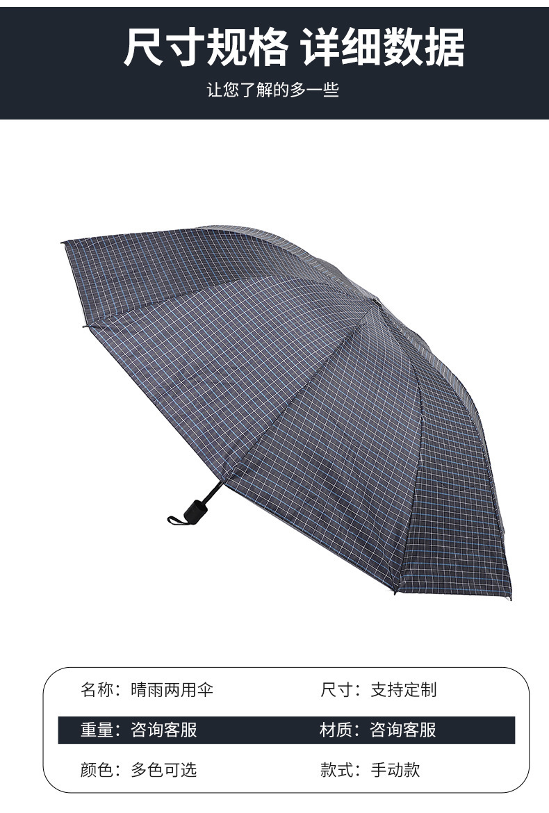 十骨格子加大晴雨伞双人折叠雨伞雨伞批货家用特大号雨伞加大加厚详情10