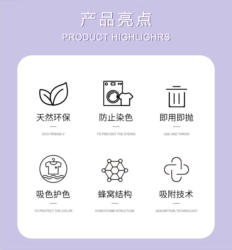 防染色衣服衣物吸色纸防串色串染吸色片洗衣机色母片家庭装洗衣片详情5