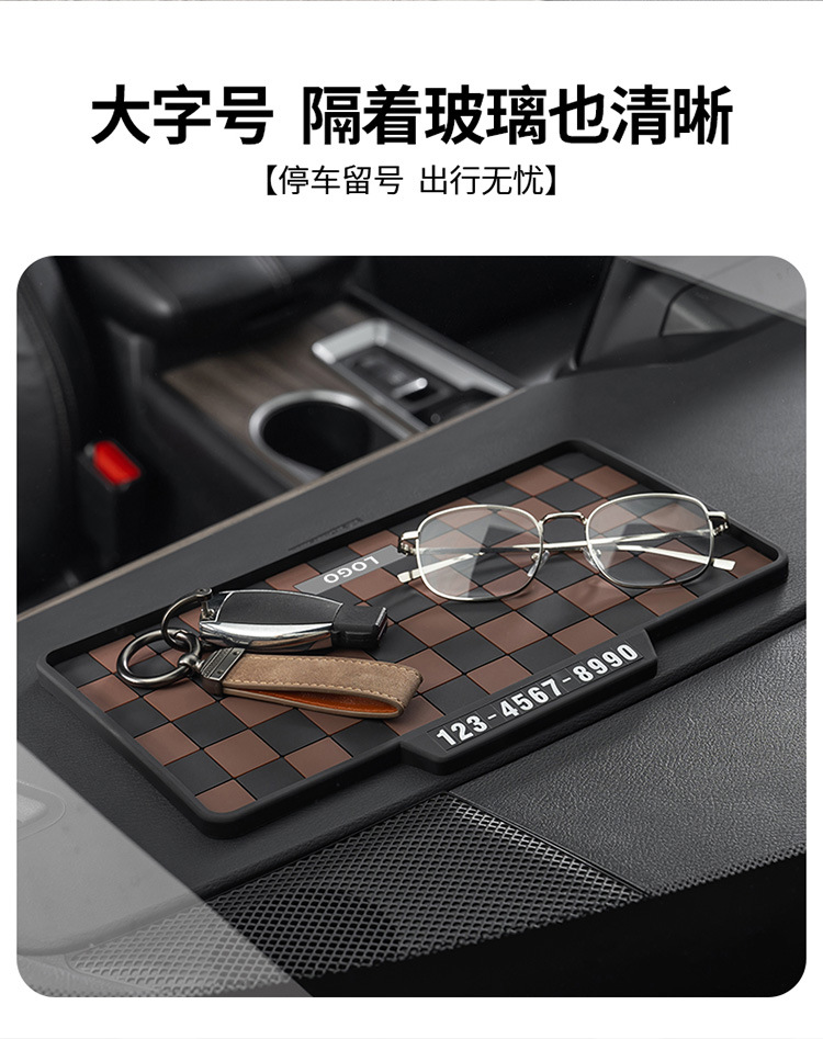 爆款格子纹车载防滑垫个性通用摆件汽车仪表台防滑垫停车卡详情4