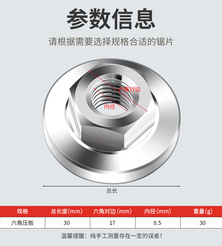 Factory direct sales of nuts, universal Angle grinding machine pressure plates, hand drill conversion heads, 100-type Angle grinding machine hexagonal pressure plates pic 6