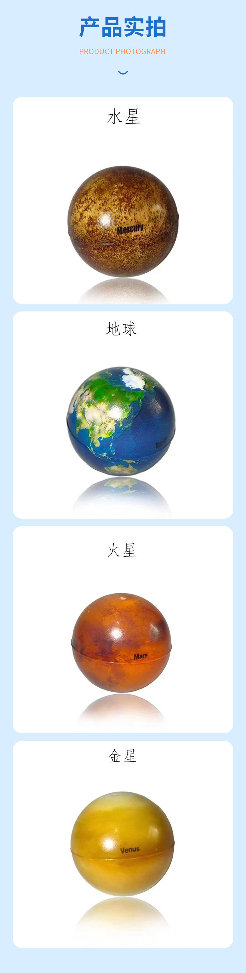 供应6.3cm九大行星解压多色球PU发泡球成人减压球迷你儿童玩具球详情7