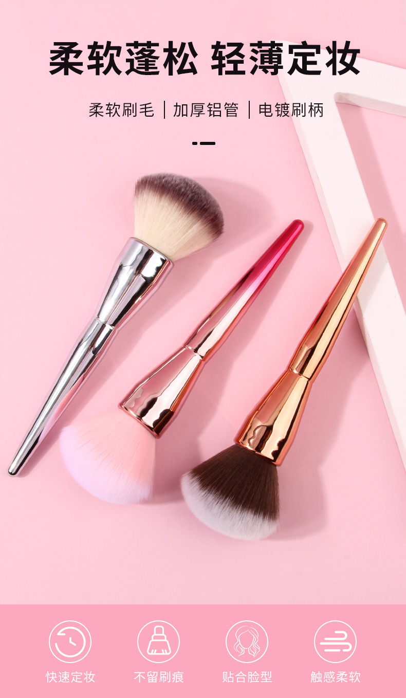 单支大号散粉刷超柔软纤维毛散粉刷美妆工具定妆刷化妆专用化妆刷多功能便携大号余粉刷腮红刷详情2