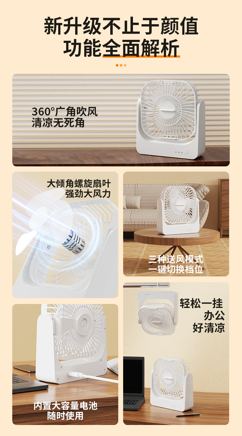 Cross-border foreign trade student charging desktop hanging fan, dormitory small fan, household electric fan C72 pic 4