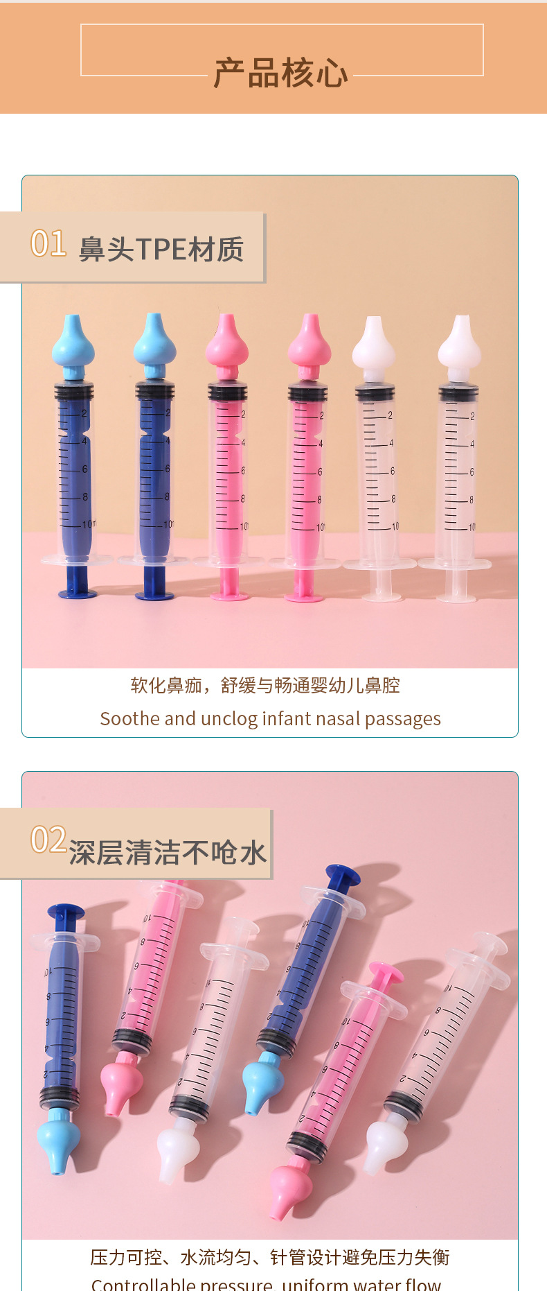 吸卡包装婴儿洗鼻器 儿童幼儿用针管吸鼻器 宝宝鼻腔冲洗鼻涕工具详情4