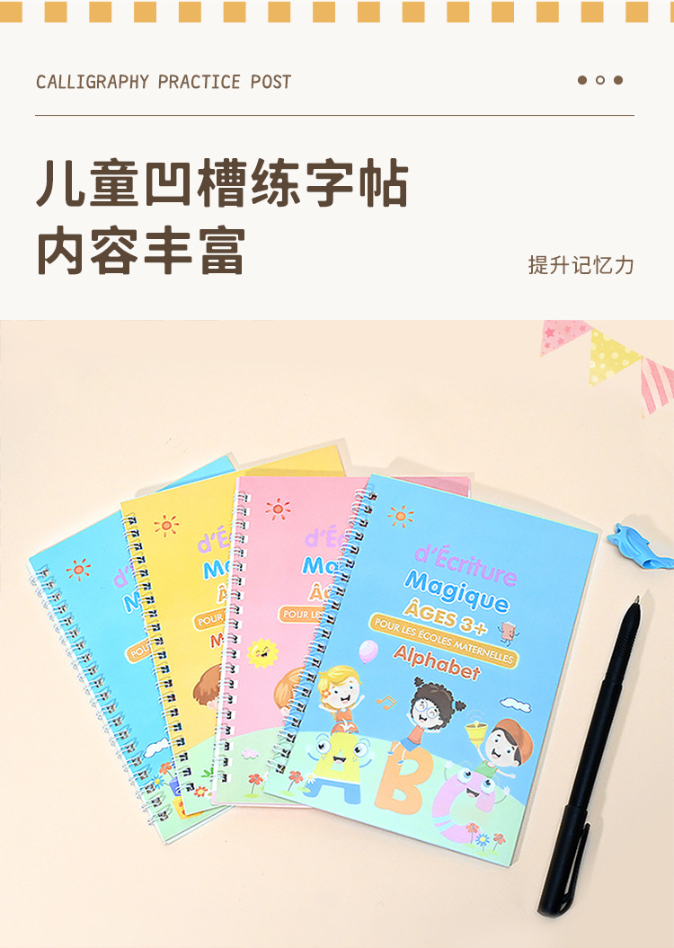 跨境儿童凹槽练字贴幼儿启蒙绘画英文练习本简笔临摹控笔训练批发详情7