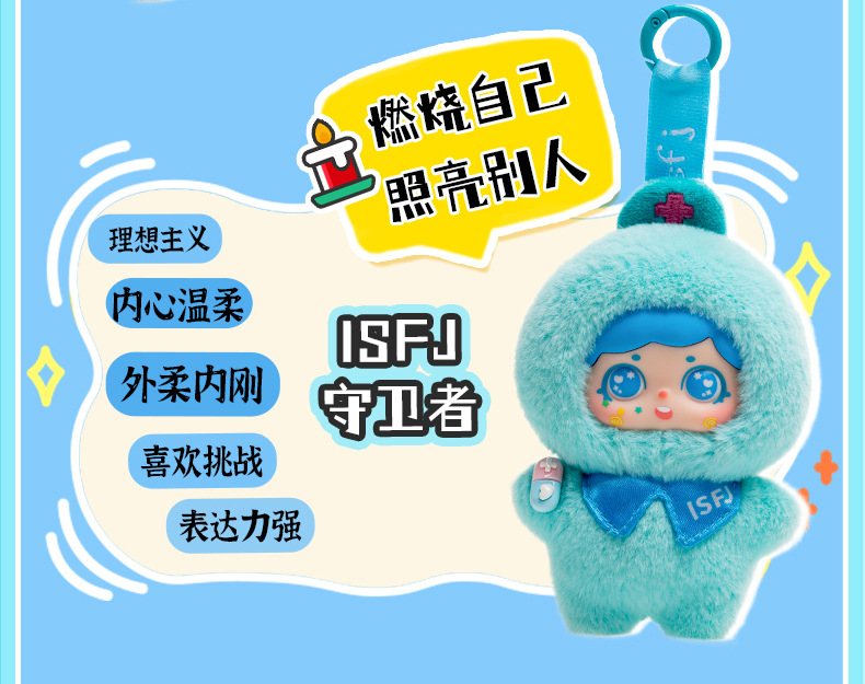 Hellokt Sixteen Personalities Star People Plush Keychain Pendant Doll Pendant Doll pic 15