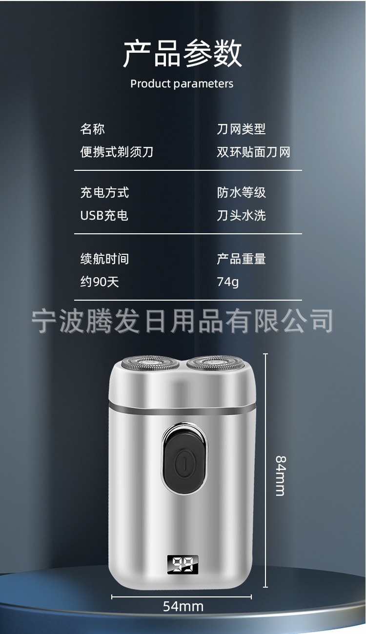男士剃须刀电动便携刮胡刀双头剃须刀充电刮胡刀数显剃须刀批发详情16