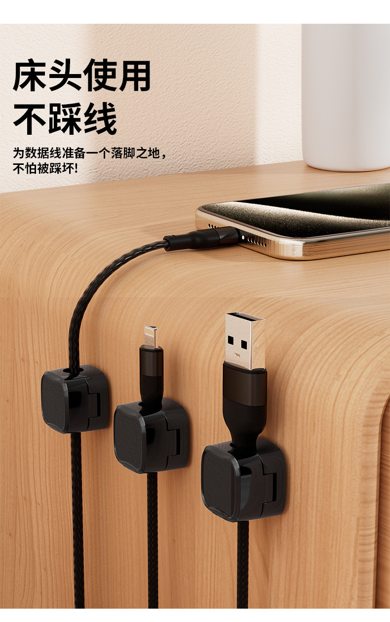 跨境数据线收纳磁吸理线器快充办公桌面车载固定无痕自粘绕线器线缆整理神器详情7