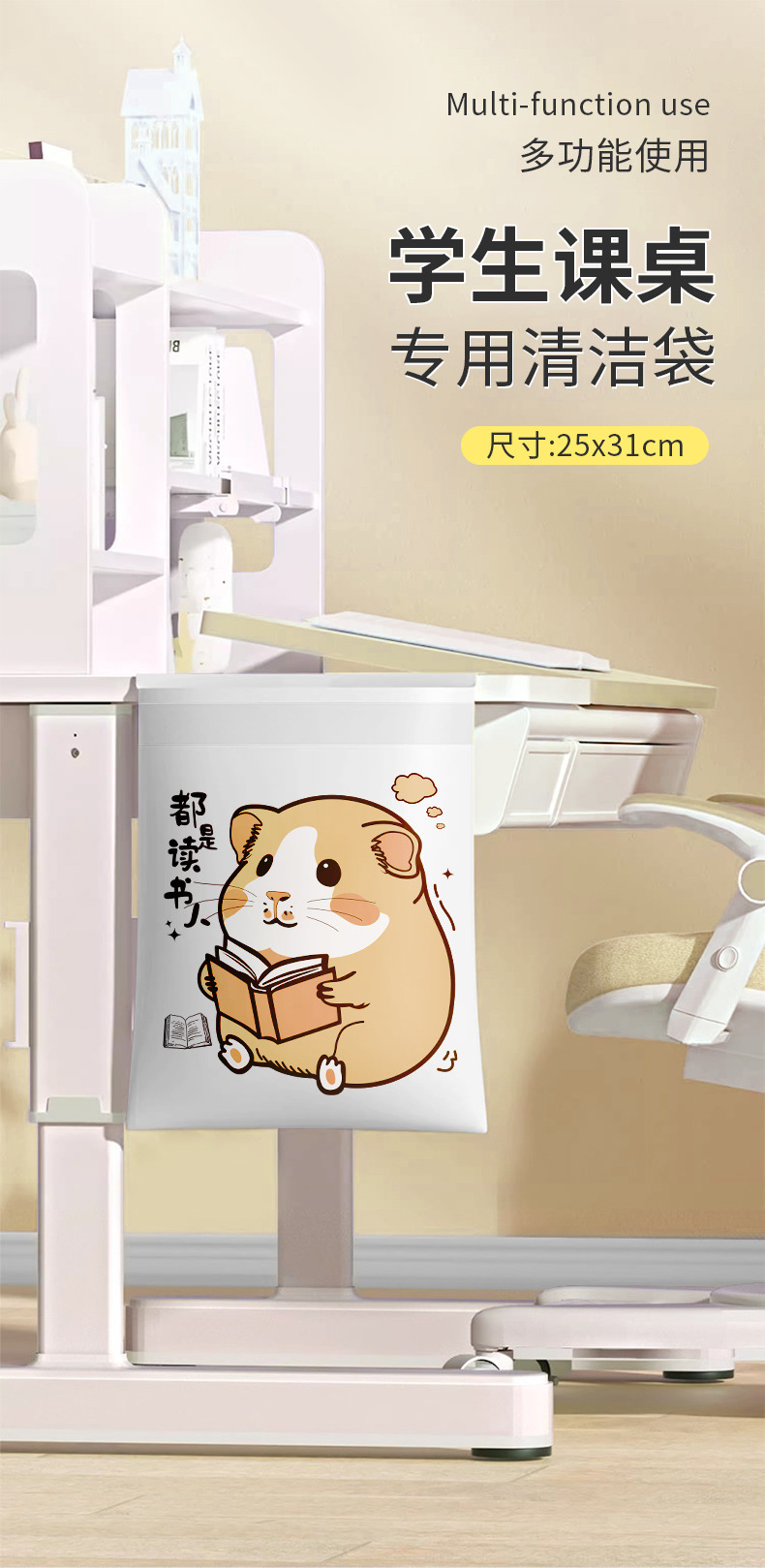 粘贴式免撕垃圾袋车载学生课桌宿舍卡通清洁袋桌面收纳办公平口袋详情2