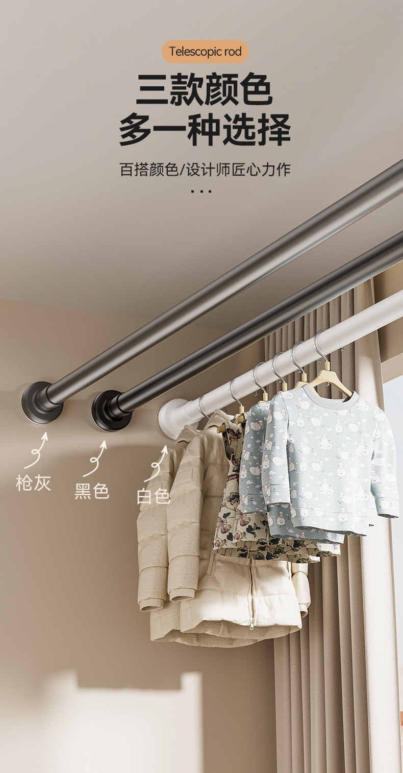 百悍晾衣杆伸缩免打孔窗帘杆家用卫生间浴帘杆衣柜挂衣杆伸缩杆详情15
