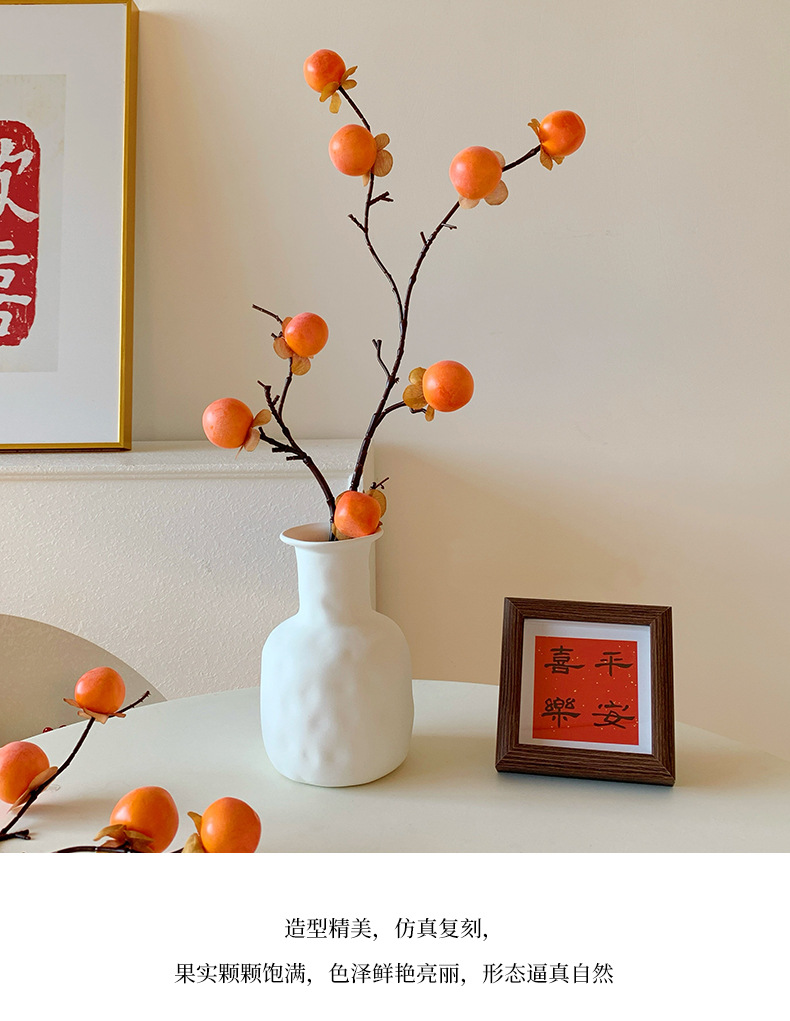 柿子仿真花柿柿如意装饰品摆件干花花束客厅餐桌假花摆设插花摆件详情7