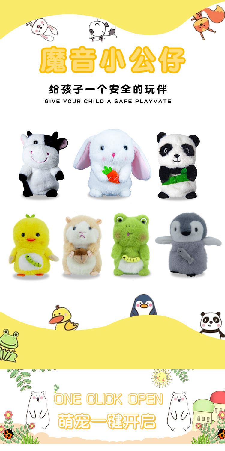Cartoon Ya Bei Bi Magic Sound Electric Rabbit can record, move, shake, plush toy, electric hamster toy pic 1