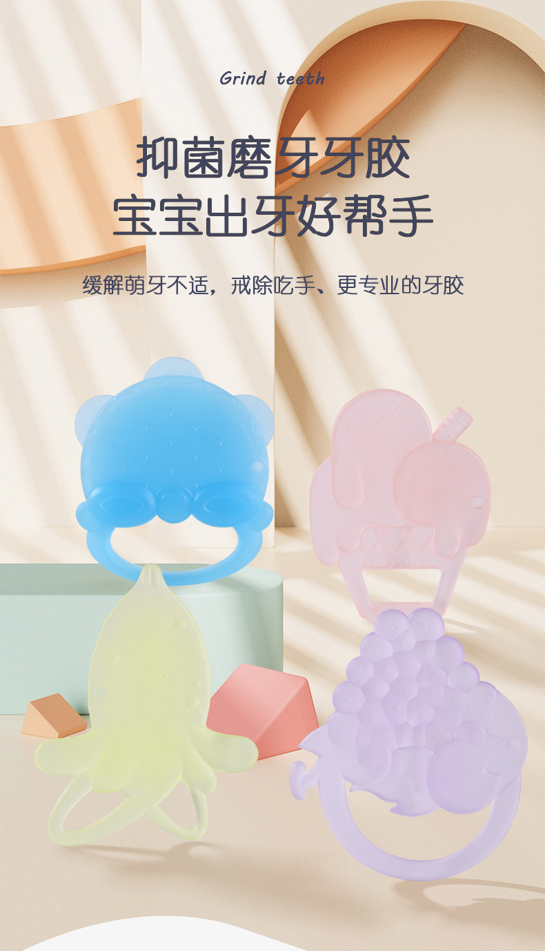 四色创意水果硅胶牙胶套装宝宝安抚用品立体磨牙按摩牙胶详情1