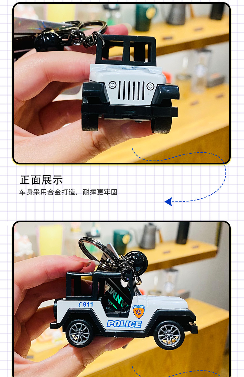 正版网红迷你吉普回力警车模型钥匙扣挂件精致车钥匙链小礼品批发详情8