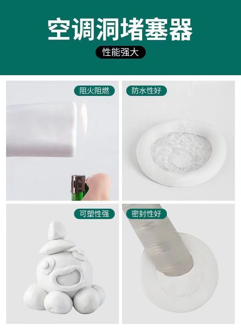 家用下水管道密封胶泥空调孔口厨房堵洞防水地漏防臭器厕所堵臭器详情13