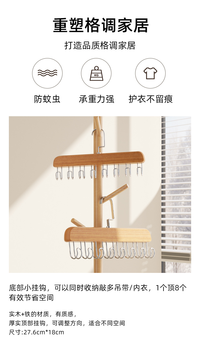 8钩多功能木质吊带内衣架背心领带挂钩学生宿舍实木波浪晾晒衣架详情3