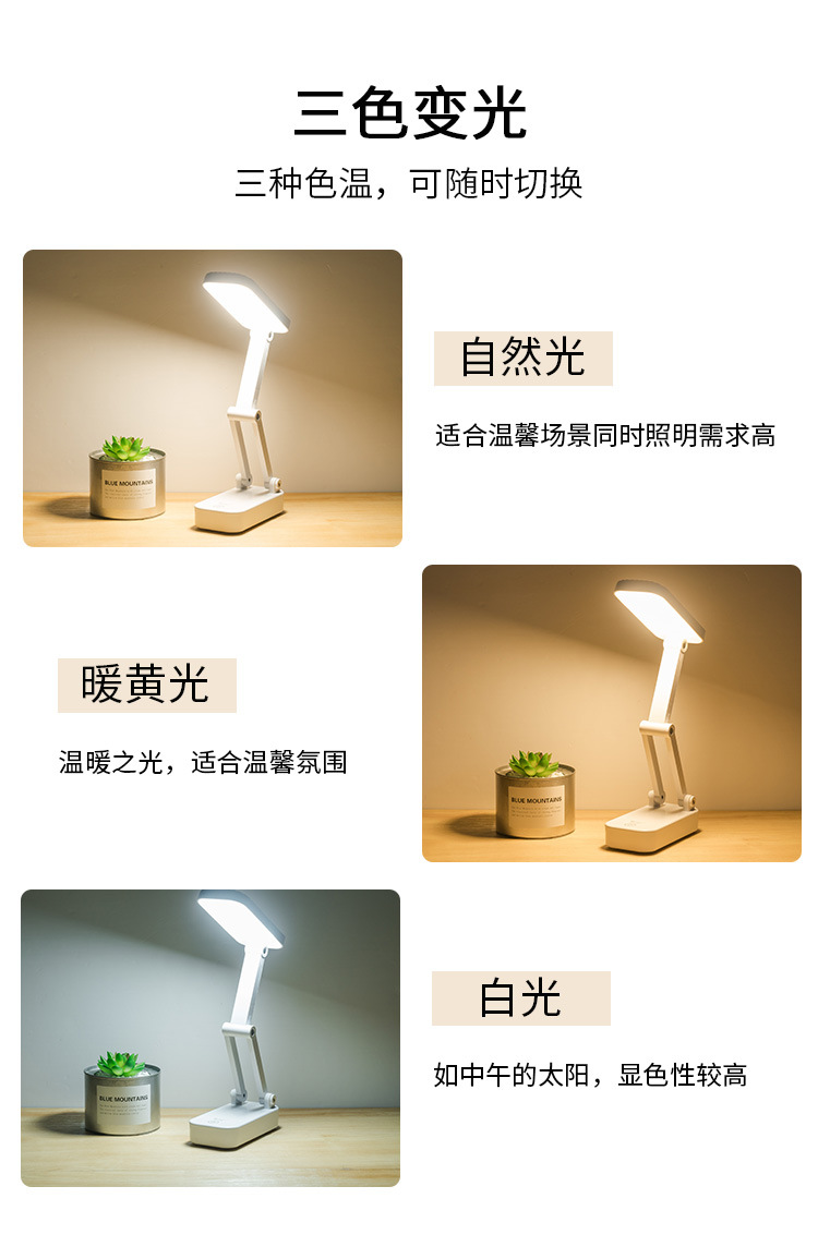 旅行箱外观折叠便携LED护眼台灯三档调色无极调光充插两用灯饰照明阅读学习夜灯护眼台灯详情4
