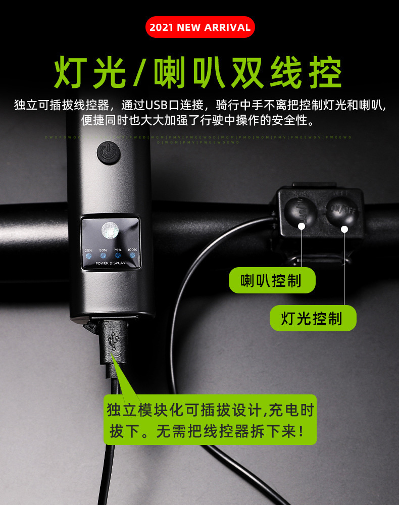 2024 New mountain bike lights, headlights, cycling equipment, charging, strong flashlight, horn, night cycling, bicycle lights, cycling equipment accessories, mountain bike cycling lights pic 8