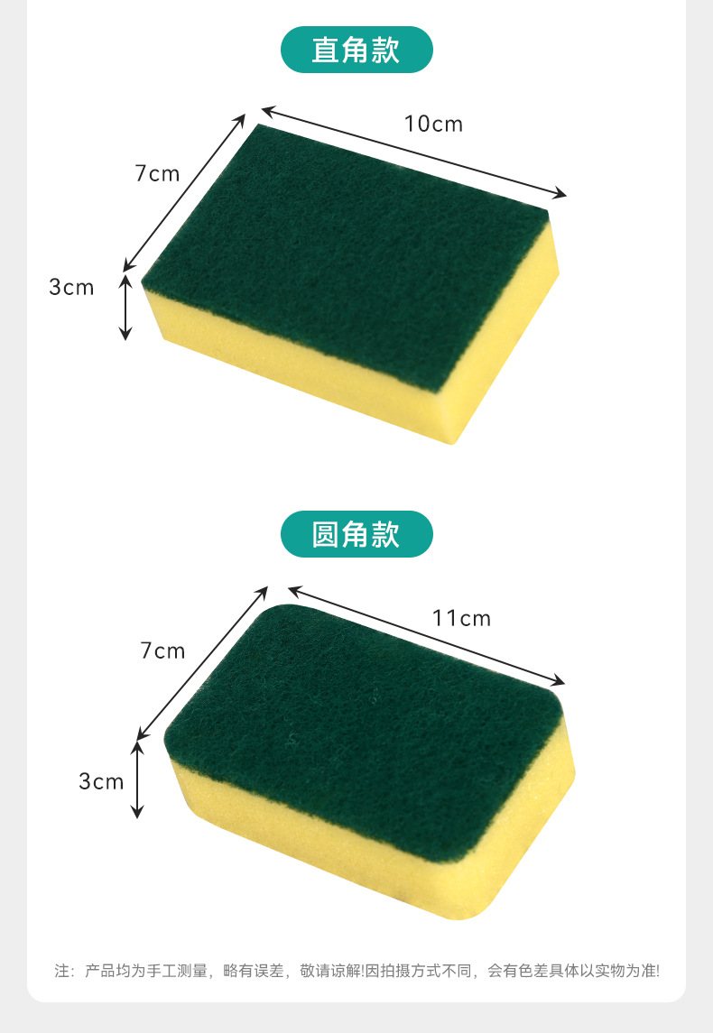 厂家批发双面高密度海绵擦厨房清洁高密度洗碗海绵擦吸水百洁布详情14