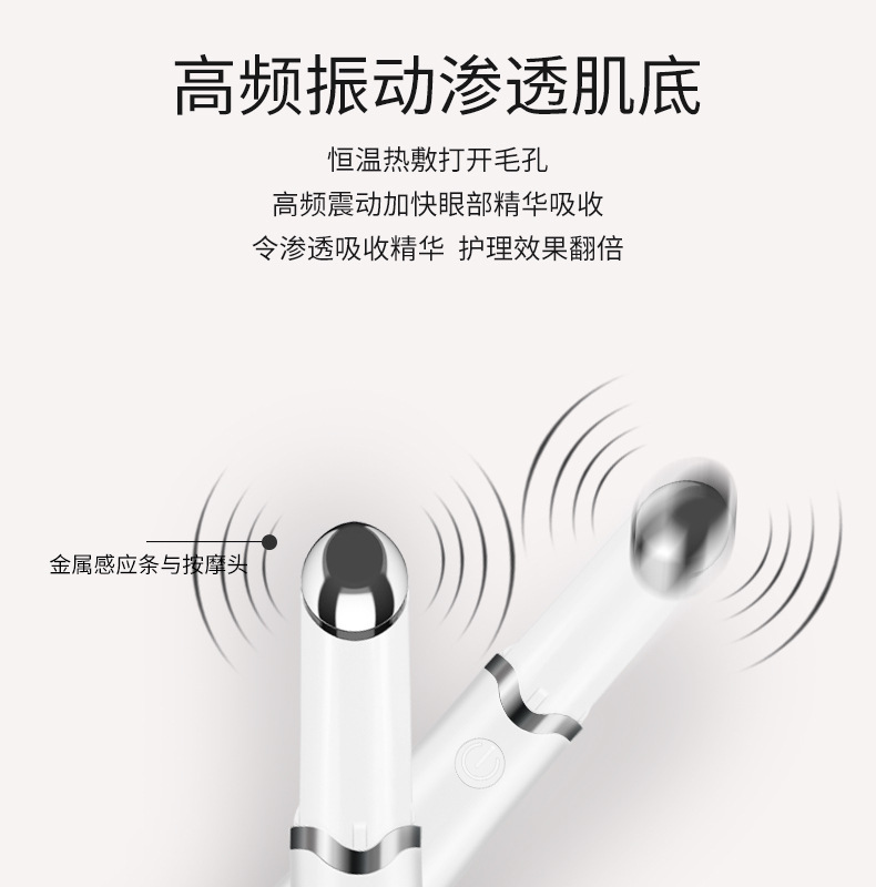 彩光美眼仪家用电动震动热敷眼霜导入美容仪眼部按摩仪淡化细纹详情9