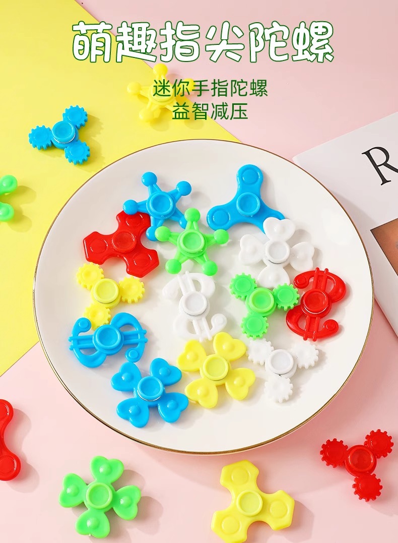指尖陀螺成人解压减压玩具儿童旋转陀螺幼儿园小学生分享礼物礼品详情2