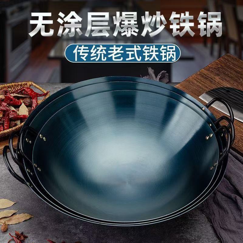 批发双耳老式铁锅无涂层圆底锅具煤气灶开锅熟铁锅不粘锅炒菜铁锅详情4