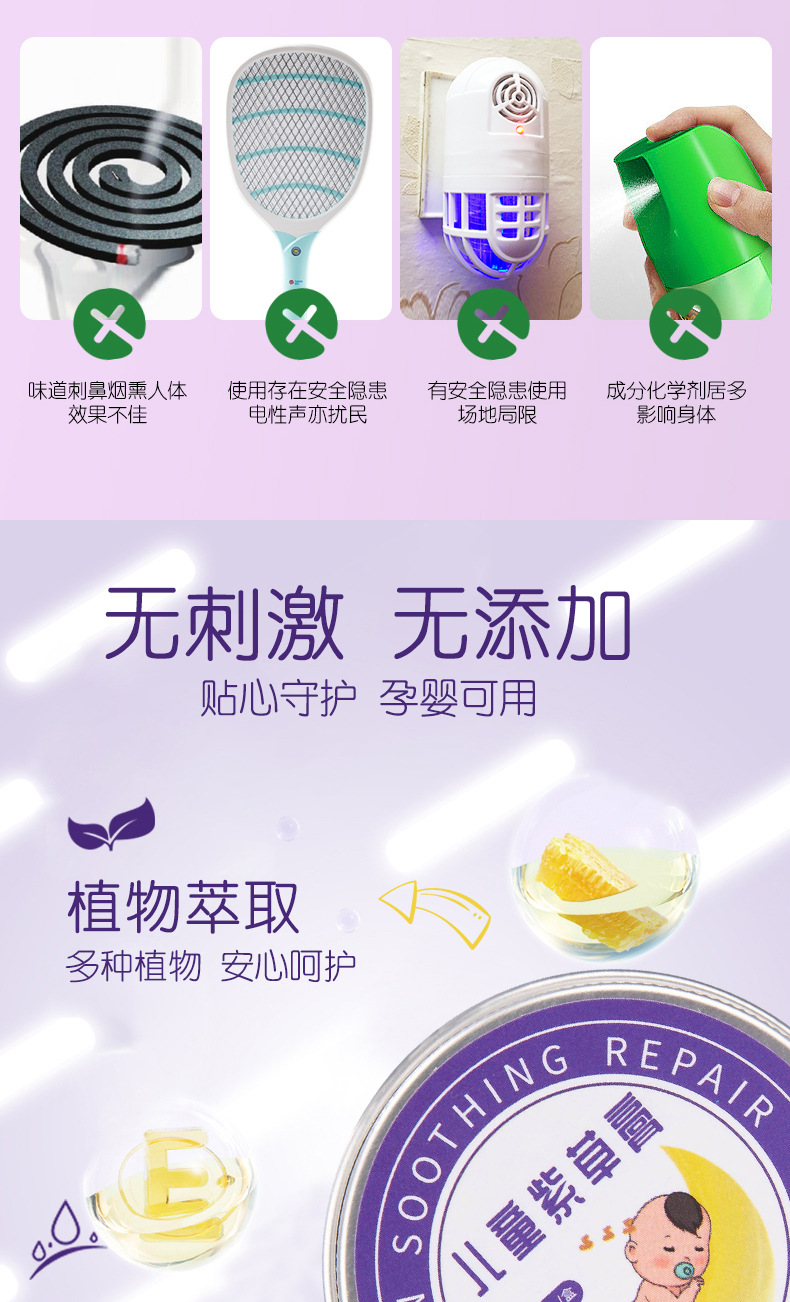 儿童紫草膏_07.jpg