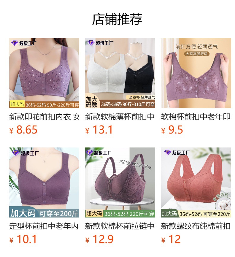 新款光面前扣女内衣薄款妈妈软棉女士背心式中老年无钢圈大码文胸详情1