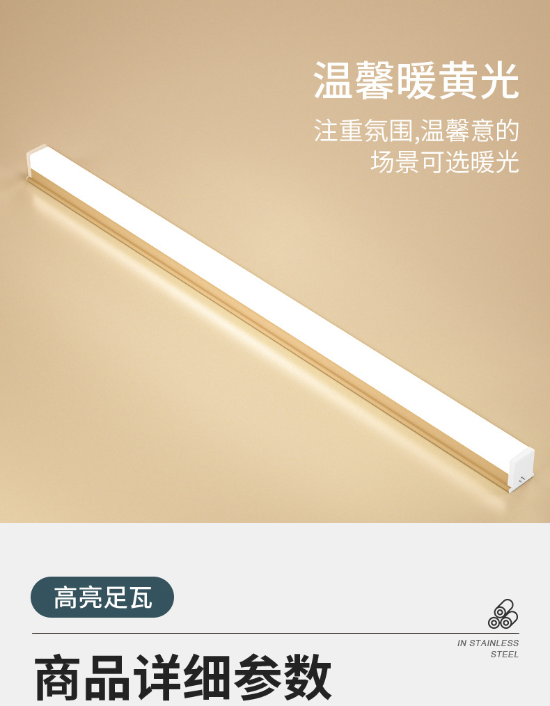 一体化led灯管T5超亮灯t8长条灯条家用全套节能支架LED日光灯管详情13