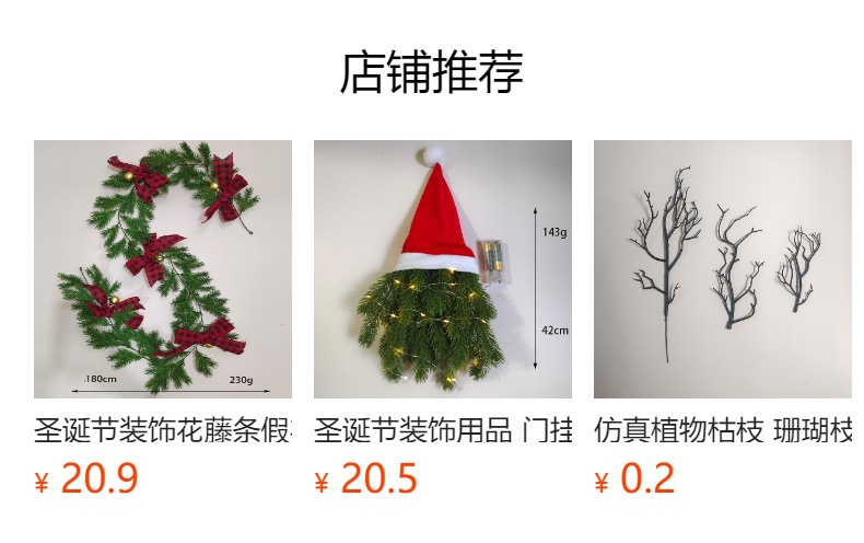 仿真松针圣诞节气氛布置绿植圣诞花环水草摆饰装饰配件人造PE松枝办公文化园艺植物配件详情15