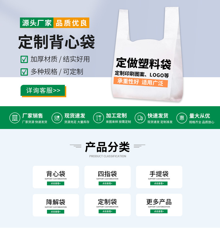 定制logo水果店加厚塑料袋外卖打包袋超市背心袋方便马甲袋定做详情5