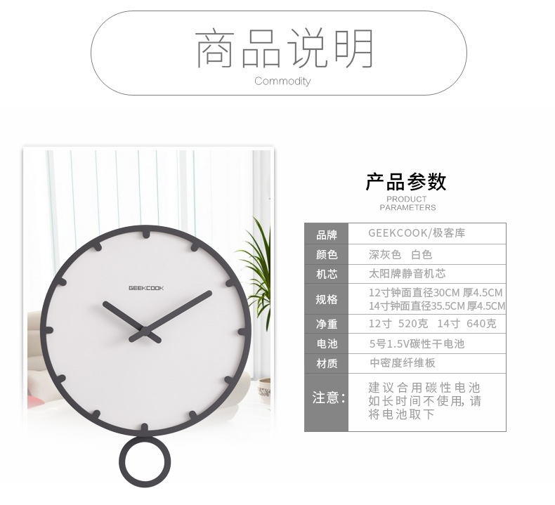 极客库 一件代发简约北欧时钟:与时摇摆 创意家居木钟表 挂的钟详情3