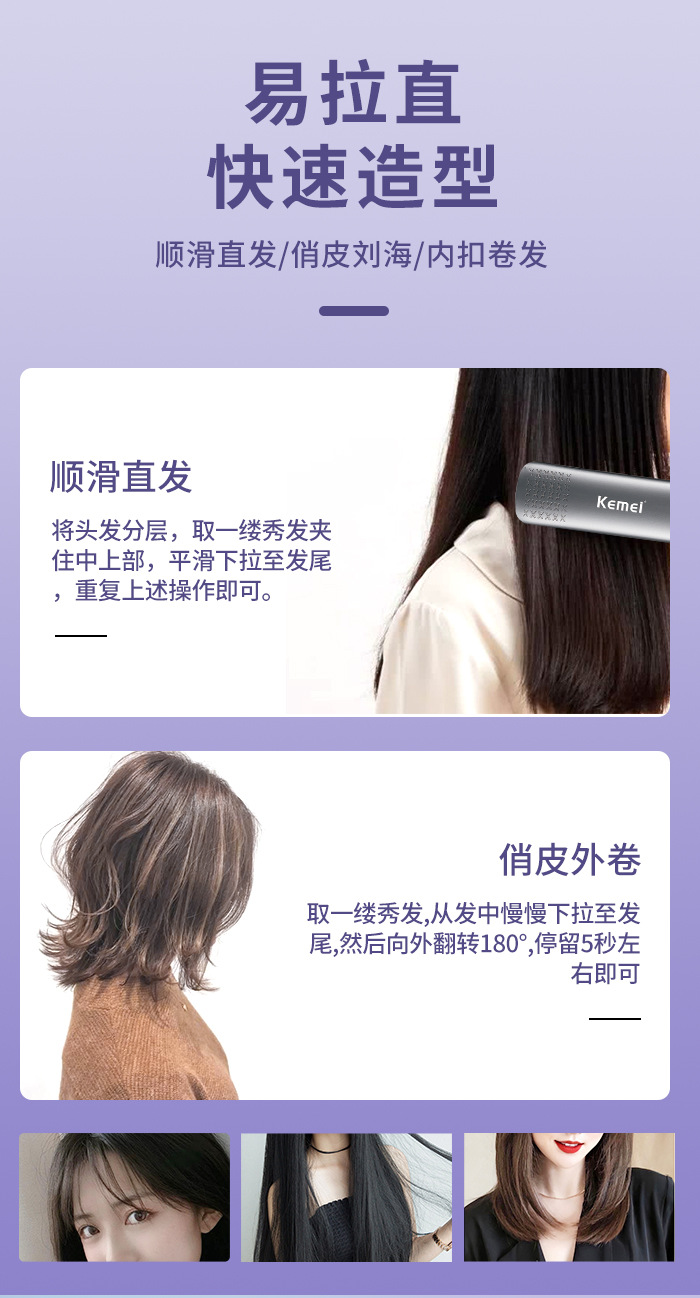 科美KEMEI跨境直发器液晶数显烫发卷发棒智能恒温护发电夹板家用详情7