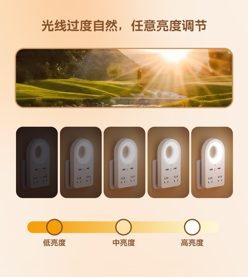 智能语音声控小夜灯带插座usb多功能插排家居LED柔光宿舍护眼台灯详情9