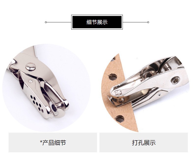 手握式打孔机手动单孔打孔器活页本迷你金属打孔钳省力纸张打洞机详情4