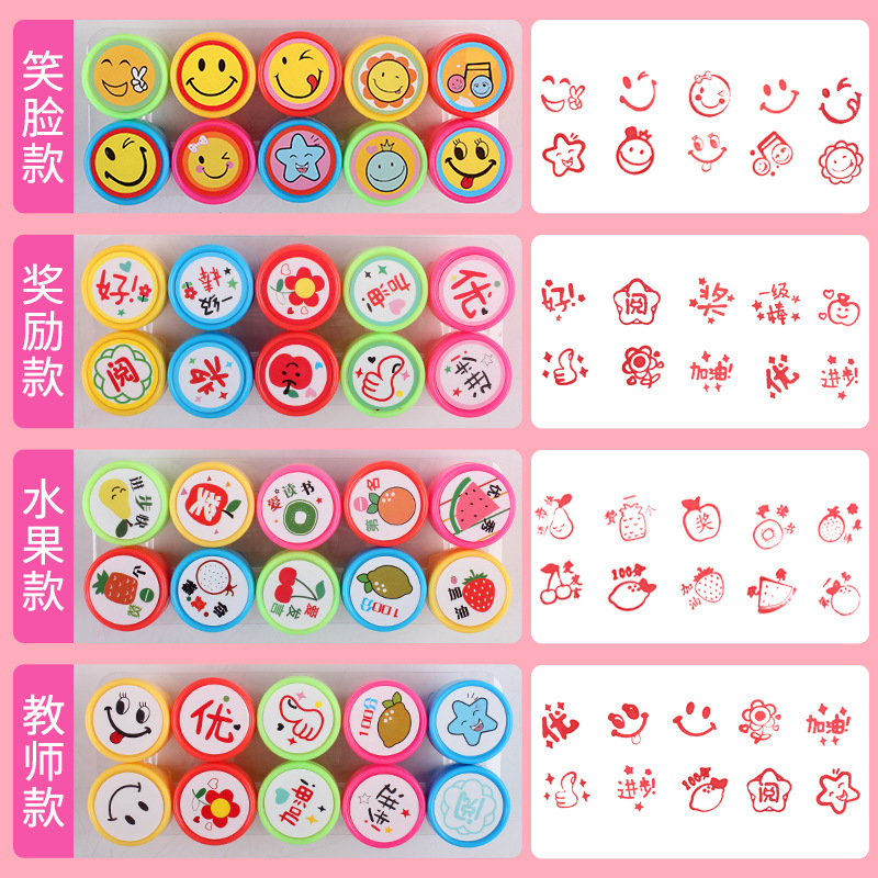 老师教学评语印章教师奖励章儿童印章幼儿园儿童鼓励印章刻章批发详情4