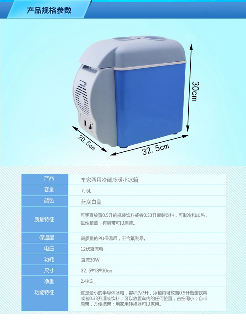 7.5-liter car refrigerator, suitable for both car and home use, refrigeration, car and truck, small refrigerator, dormitory and rental room use pic 8