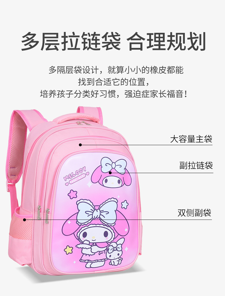库洛米小学生书包 美乐蒂幼儿园书包3-5岁宝宝大小班儿童双肩背包详情9