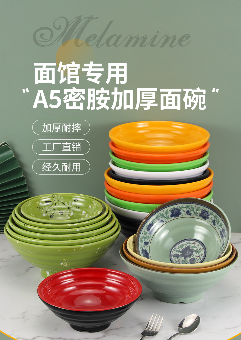 Melamine noodle bowls, durable porcelain tableware, large bowls, soup bowls, commercial spicy hot pot bowls, plastic bowls, special bowls for noodle restaurants wholesale pic 1