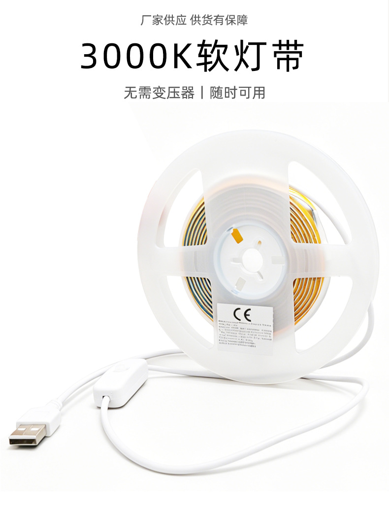 超细极窄3mmcob灯带低压5v4毫米5mm自粘400灯电视背景柔性灯条详情2