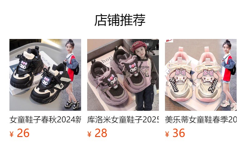 童鞋女童2025新款春季儿童运动鞋网面透气老爹鞋女孩小白鞋子春款详情1