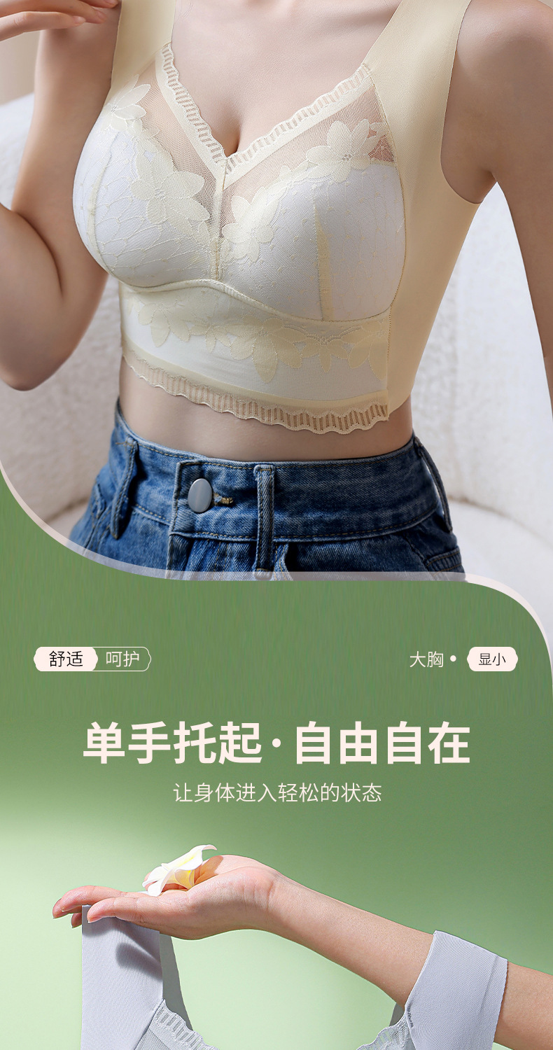 蕾丝美背冰丝内衣女大胸显小无痕无钢圈聚拢防下垂运动背心文胸罩详情8