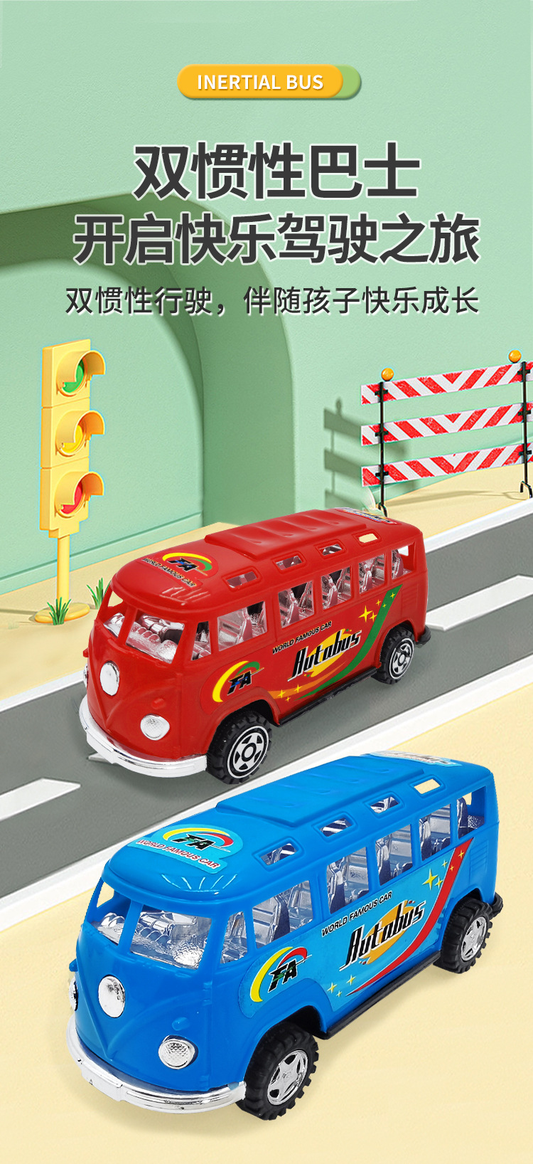 Inertial bus, novel toy car, inertial bus, Huili bus, educational and popular toys wholesale pic 1