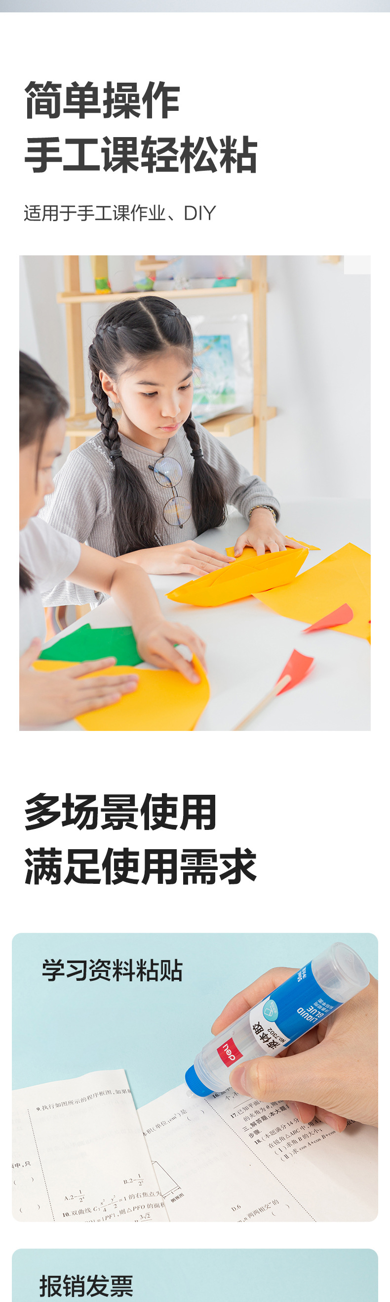 得力7302液体胶水50ml办公学习用品文具手工胶 封口液体胶水批发详情4