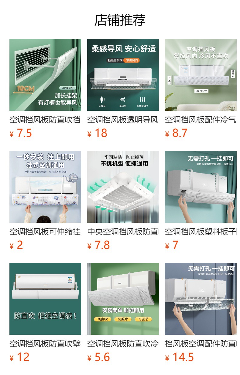 Wind shield, air conditioning accessories, anti-direct blowing cold air outlet wind shield, air guide plate, dust cover, hanging universal baffle pic 1