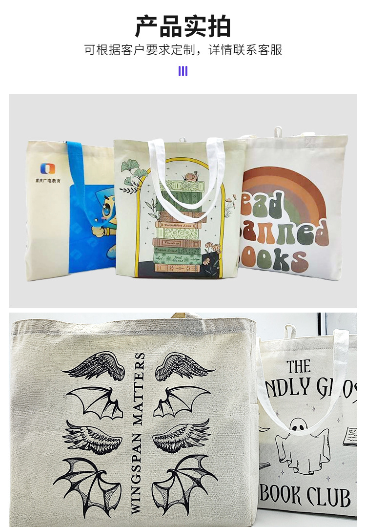 帆布手提袋大容量高级感空白棉布袋diy广告宣传印logo帆布袋订制详情3